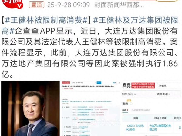 科云汇 王健林被限高, 王思聪照样潇洒, 在新加坡被偶遇, 与懒懒感情稳定
